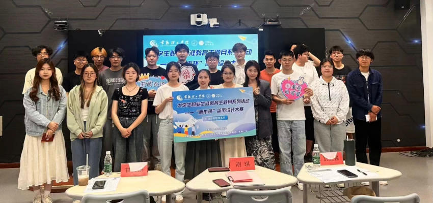 “艾弗森贝博ballbet官网杯”简历设计大赛在常熟理工学院举办